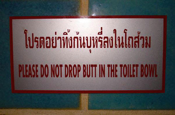 Please do not drop butt in the toilet bowl